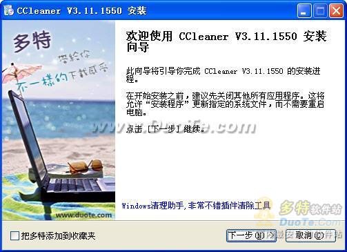 CCleaner