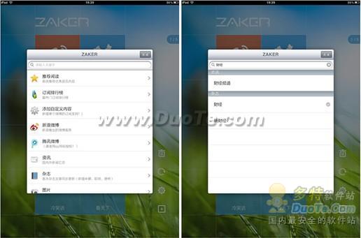 ҲС ZAKER for iPad 1.5ˬİ