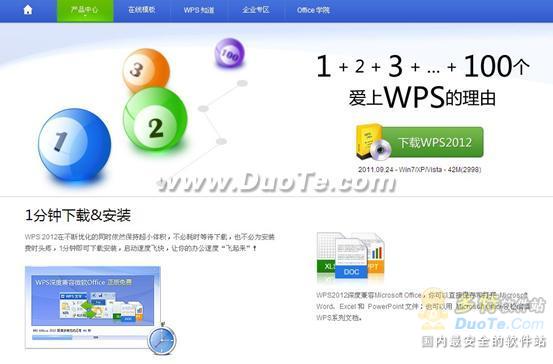 ɽWPS Office 2012˰ 