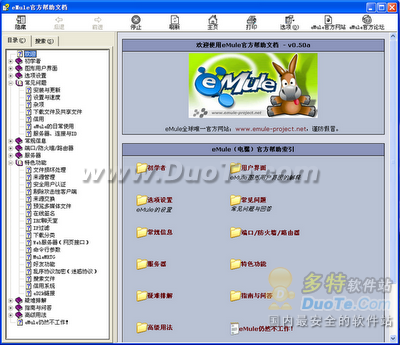 ⱦ䷢ - eMule 0.50a ĵ