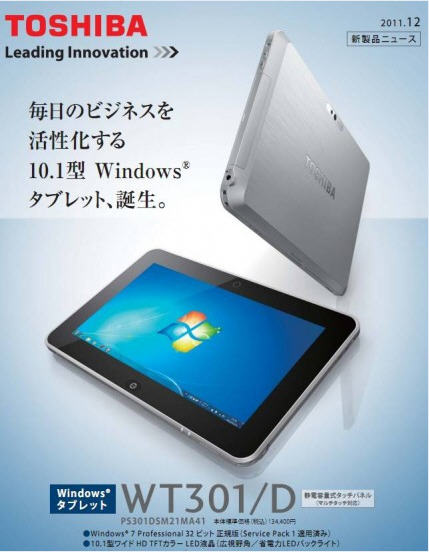 ֥Dynabook WT301/D WindowsƽձƳ