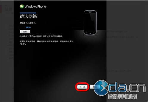 Zune WIFI无线同步教程