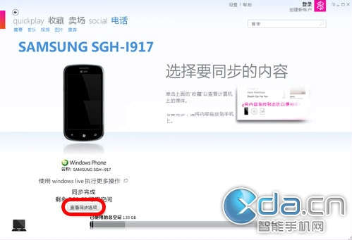 Zune WIFI无线同步教程