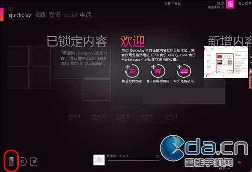 Zune WIFI无线同步教程