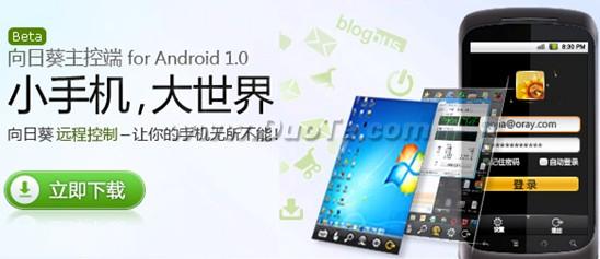 տԶ̿ضAndroid1.0°淢 ֧Android4.0ϵͳ