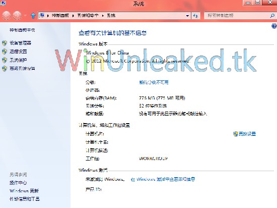 Windows 8 China SKU ͼй¶
