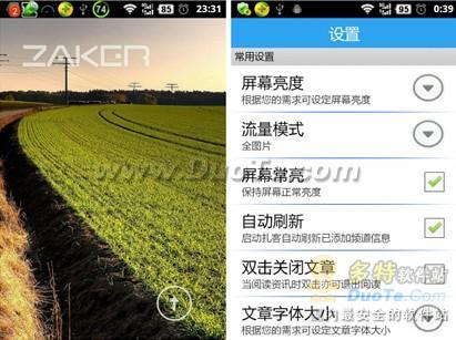 ZAKER for Android 1.2