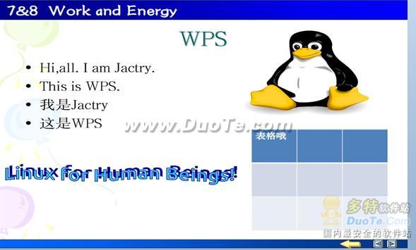 WPS ʾ For Linux Alpha1 