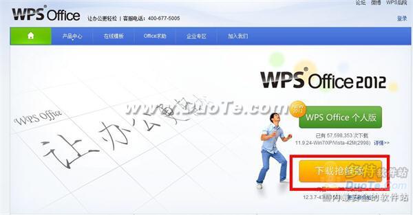 WPS Office 2012ʰ ֧WIN7Ч