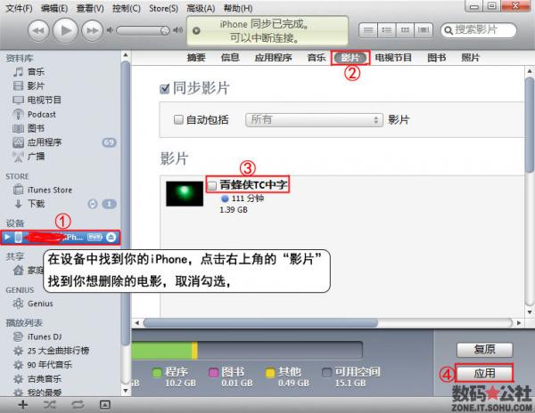 itunesʹ