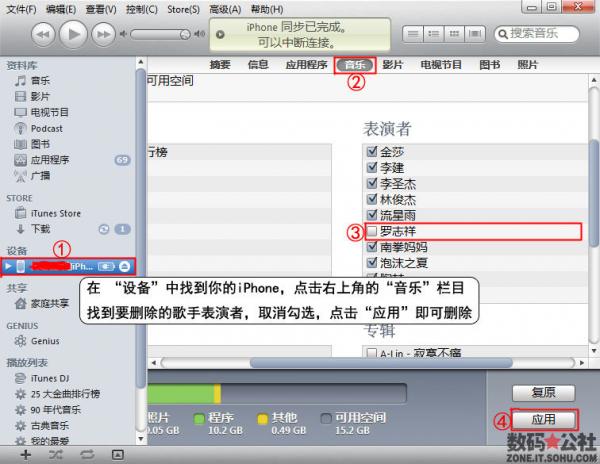 itunesʹ