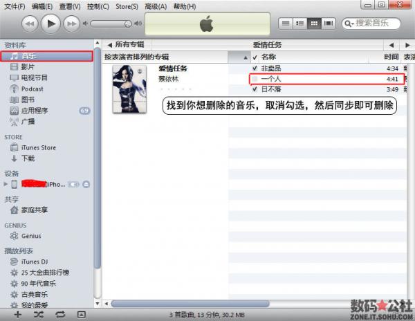 itunesʹ