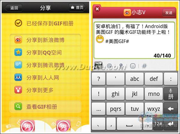 Android׷ ͼGIFħ淨ذ