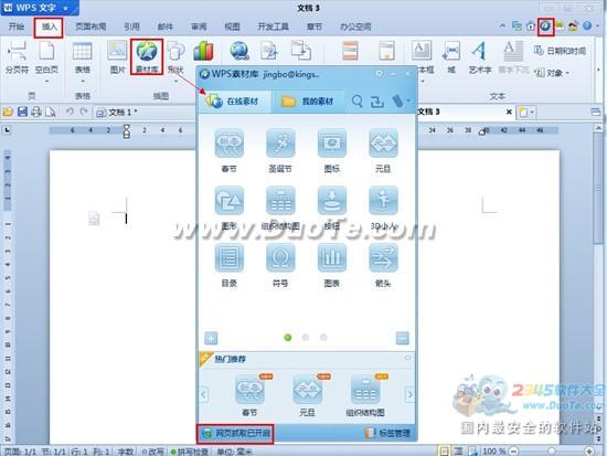 WPSʵüɣWPS 2012ҳ