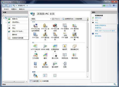 win7ftp÷