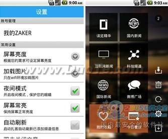 ZAKER for Android 2.0ذ