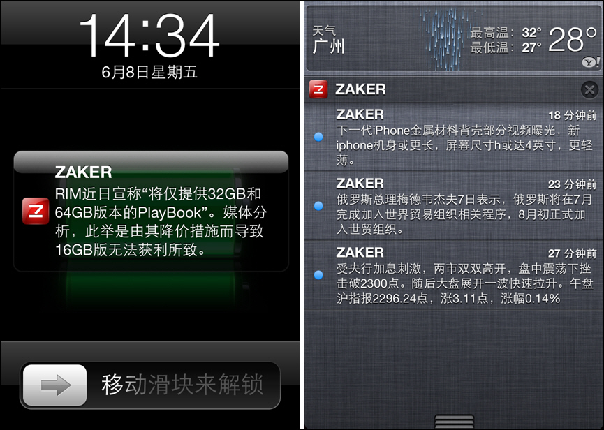 ZAKER for iPhone 2.1 