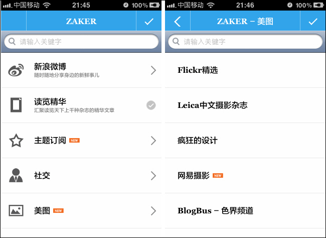 ZAKER for iPhone 2.1 