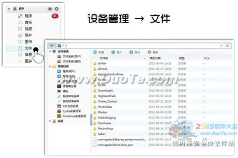 iOS6Beta2 PP(PC)淢°汾