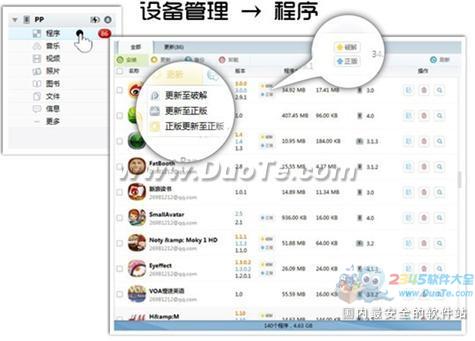 iOS6Beta2 PP(PC)淢°汾