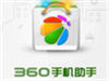 360ֻͼĽ̳