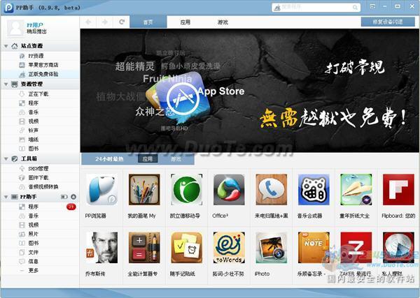 PPPC0.9.8 betaǿƳָiOS6ʱ