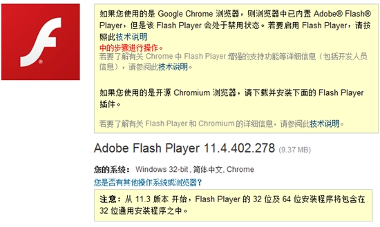 Flash Player11.4