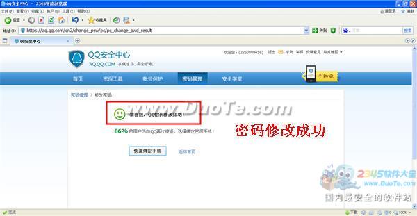 QQ޸룿
