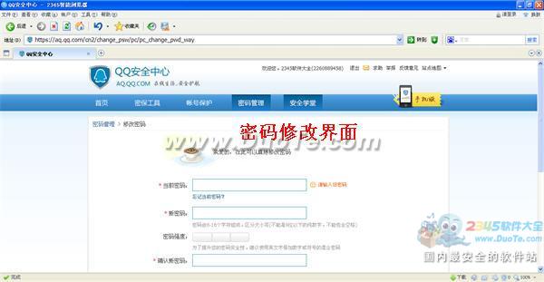 QQ޸룿
