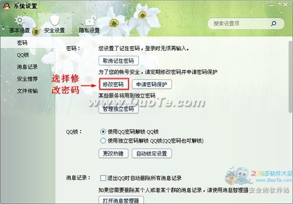 QQ޸룿