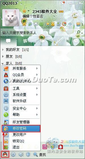 QQ޸룿