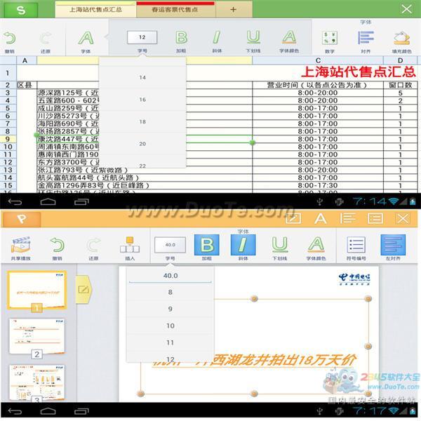 ð칫Ϊ WPS Officeƶ5.3¹