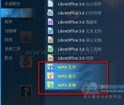 WPS for Linux Beta򵥲