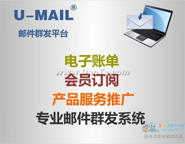 U-Mail̳ǵȺʼеģ