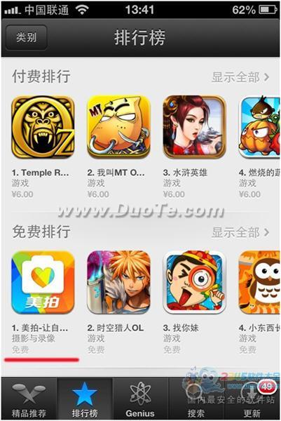 ĲAppStoreܰһ ŮߵͼƬ罻App