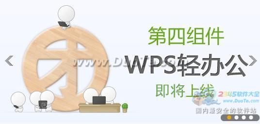 WPS칫312շBeta