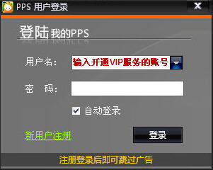 pps VIPԱͨ 