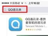 iOS7怎样批量删除通讯录中的联系人