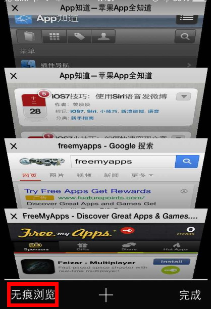 iOS7Safariرҳ