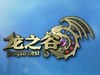 《龙之谷》论盘蛇与狂暴爪取舍