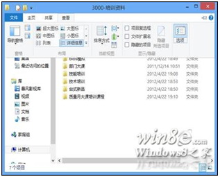 Win8ļԴʾȫ·