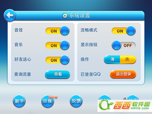 IOS桶ܡİťôλ