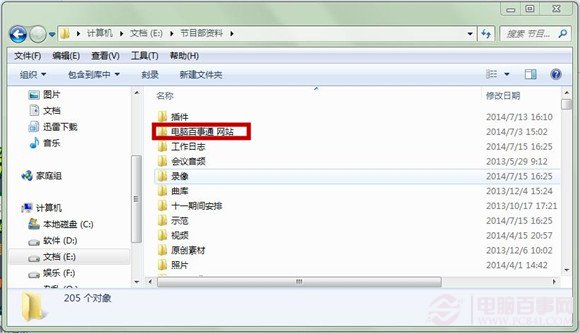 常用文件夹如何设置在任务栏