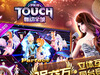 Touch趯ȫǡģʽ λȡ齱