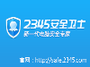2345ȫʿô2345ȫʿװ书ʹͼ