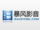 暴风影音2015怎么调节声音