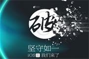 太极越狱没有苹果驱动怎么办