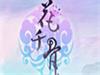 《花千骨》手游稀有材料功能获得方法解析