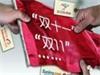 双11密令文字哪里找，密令红包怎么玩