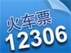 12306ΪʲôӲϵ ϵʧô